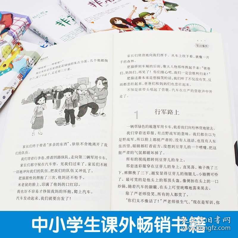 拯救巧虎3